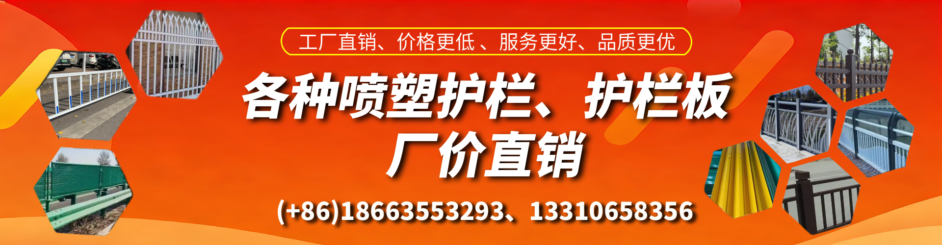 西宁喷塑护栏_喷塑护栏板_喷塑围栏生产厂家